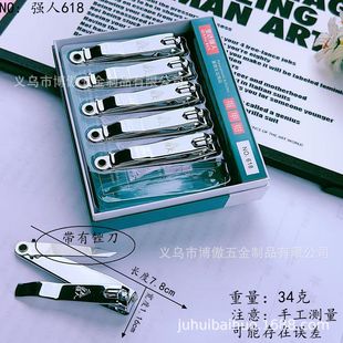 Wholesale strongman 618 nail clippers for the elderly pedicure nail large flat nail clippers night market stall nail clippers