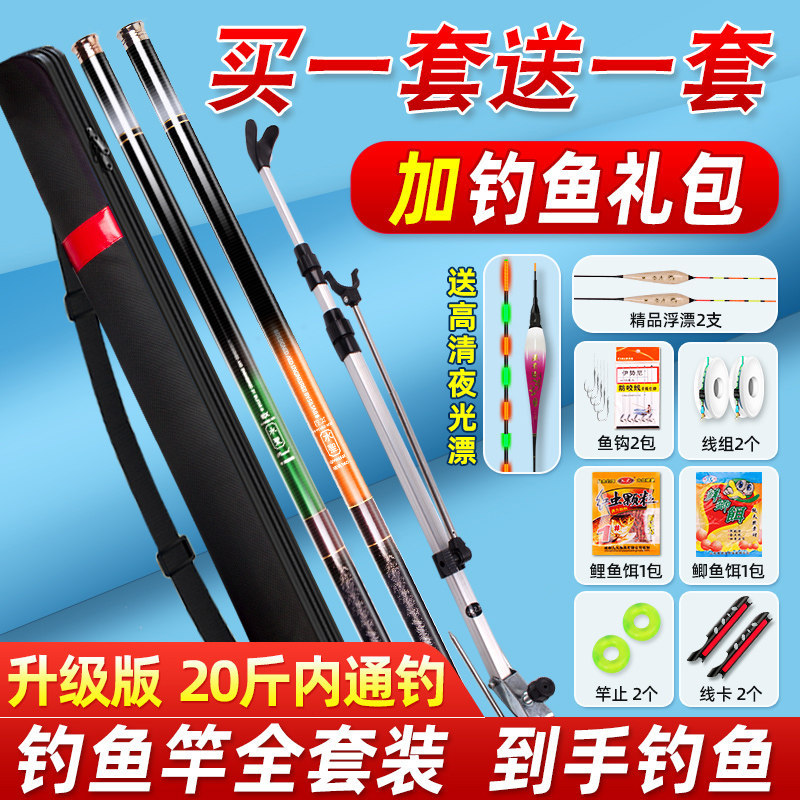 Fishing Rod Set for Beginners, Entry-Level Fishing Equipment, Complete Set of Fishing Gear and Supplies, a Complete Set of Fishing Rods