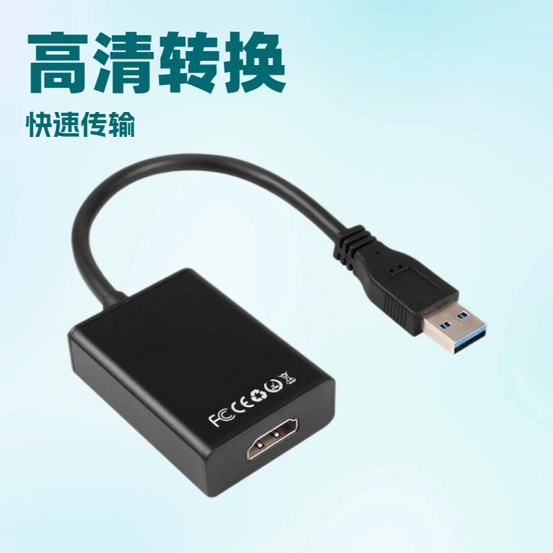 免驱USB 2.0转HDMI转换器电脑连投影仪投屏器USB TO HDMI扩展器