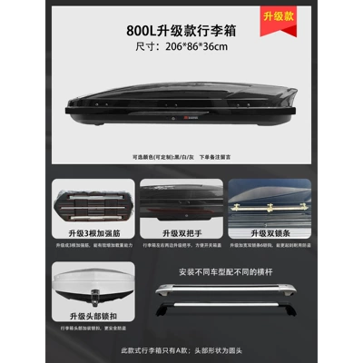 Roof box: CS95, CS35PLUS, CS15EV car - screw-in-type-800l-luxury-upgraded-model-a-luggage-available-in-white-gray-and-black-ultra-quiet-crossbar
