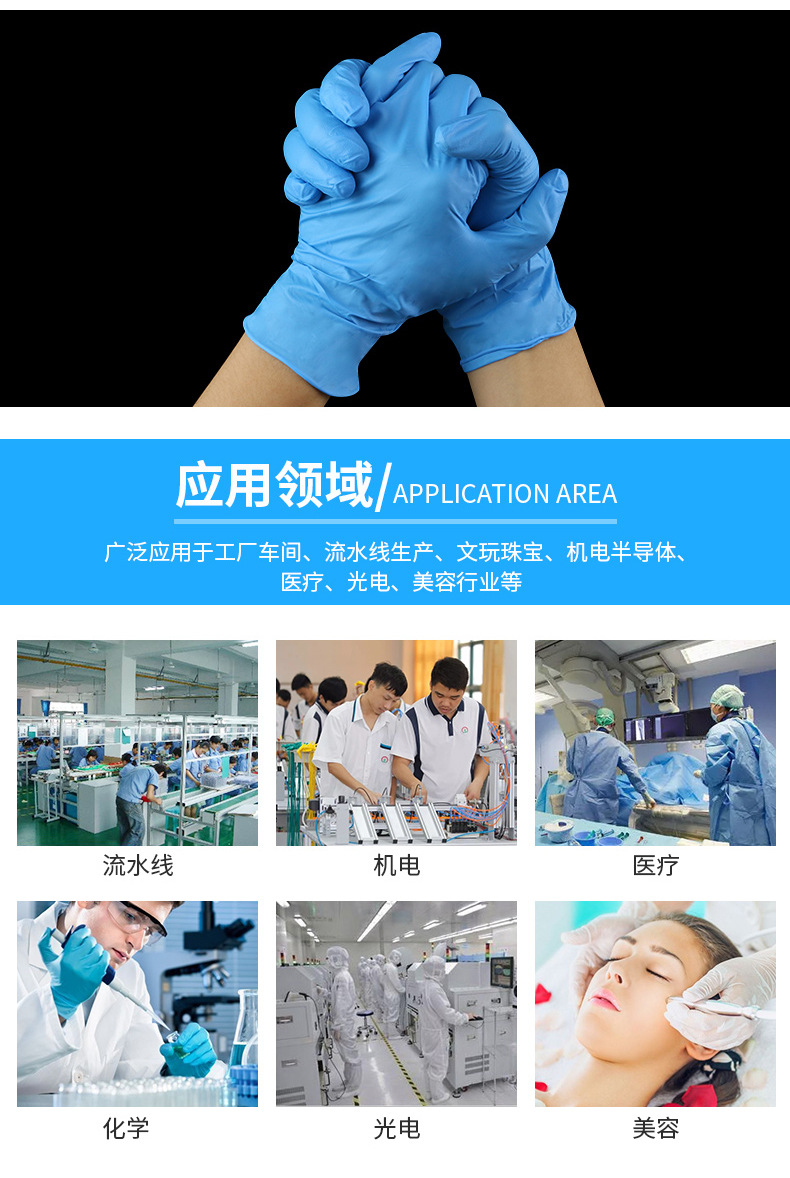 一次性丁晴手套_06