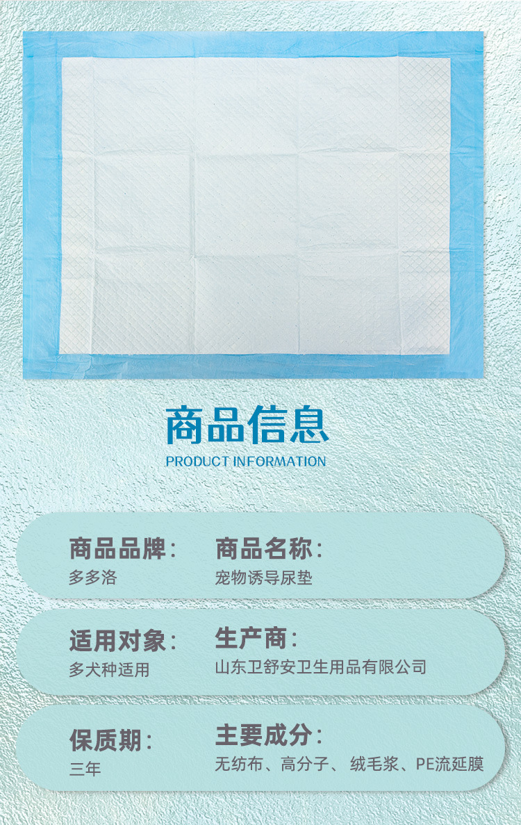 第十套宠物尿垫详情页_08.jpg