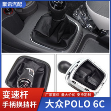 适用于大众新款Polo 6C 2015---2018款5速档变速杆换挡手柄带皮靴