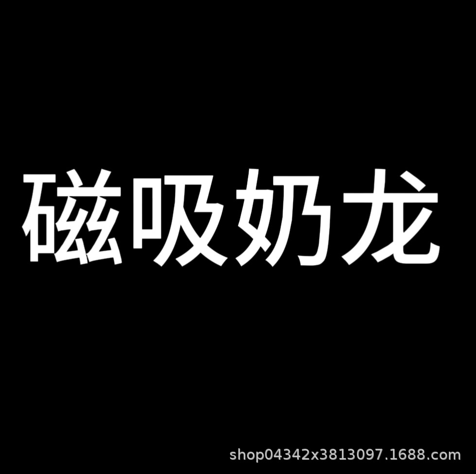 (2개) LICKITUNG은 여자 친구 가방 펜던트 키 체인을 보내기 위해 인형과 함께 드래곤 마그네틱 흡입 키스 긴 혀 나이 드래곤 그물 빨간색입니다.