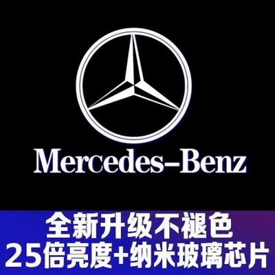 Mercedes-Benz Welcome Light C-Class E-Class A-Class S-Class Glc Glb Gla C200 260E300 Atmosphere Door Projection Light (Other lights) - ultra-clear-and-non-fading-original-model-mercedes-benz-original-car-logo-one-exclusively-for-10-23-models-mercedes-benz-e-class