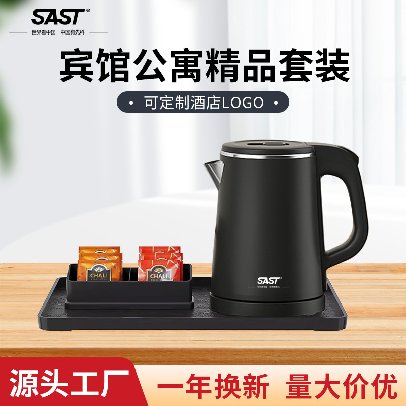 SAST0.8L 주전자 소용량 1리터 호텔 전용 전기 주전자 공장 직접 판매 소형 가전 제품