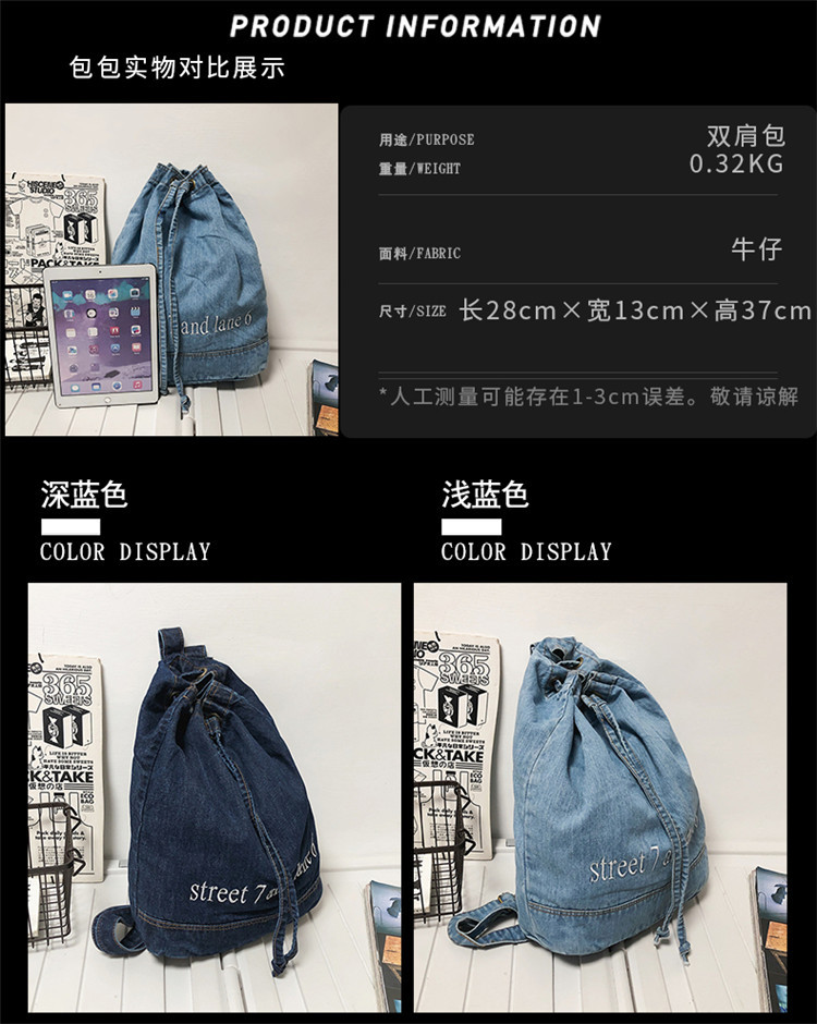 Korean Style Solid Color Denim Lace-up Backpack 28*13*37cm display picture 4