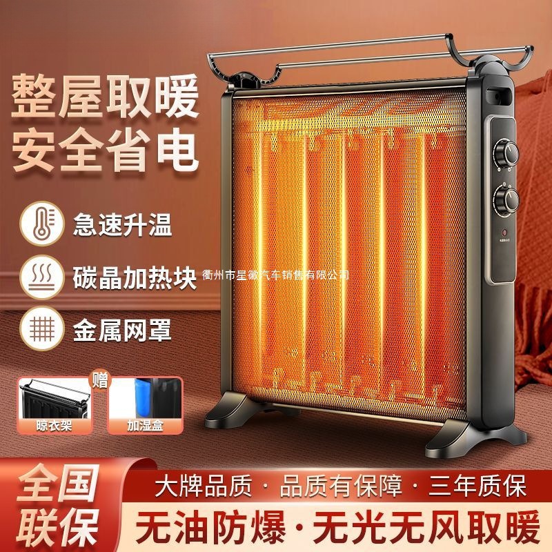 油汀电暖器家用取暖器碳晶电热膜速热电暖气跨境供应链厂货源批发