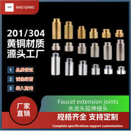 铜4分延伸接头内外丝加厚接头三角阀水龙头内外螺纹水暖五金管件