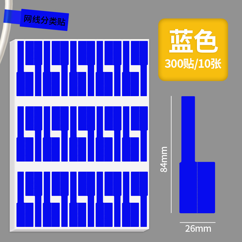 Color P-type cable de comunicación etiqueta de papel sintético adhesivo etiqueta de cableado impresa pegatinas