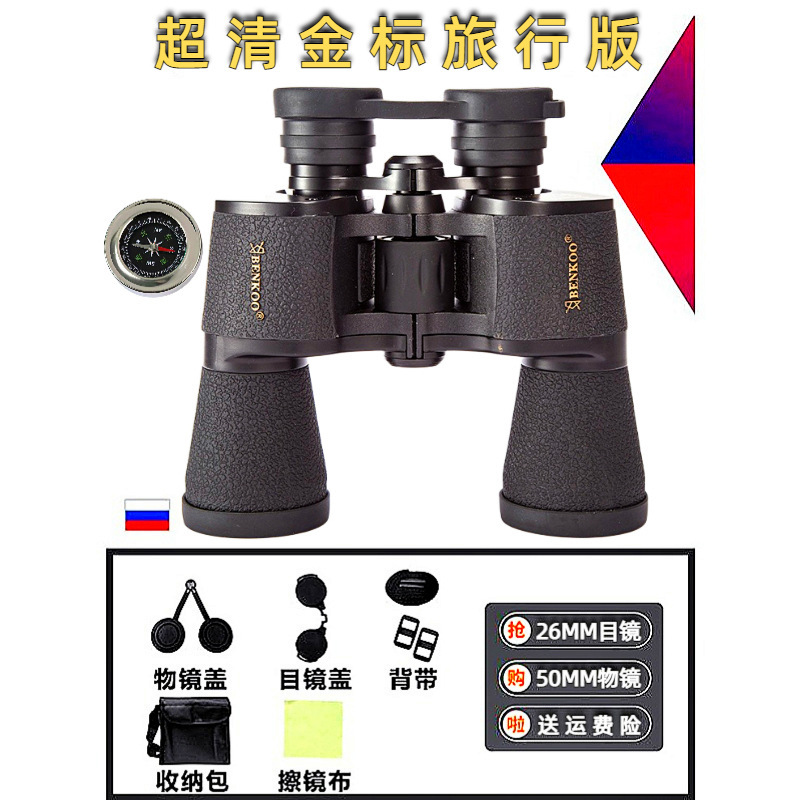 双筒望远镜高倍高清专业级军事用夜视儿童用观剧赏月运动会演唱会|undefined