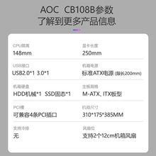 AOC CB108BXCɢmatx/itxk̨ʽC⚤DIYՙC