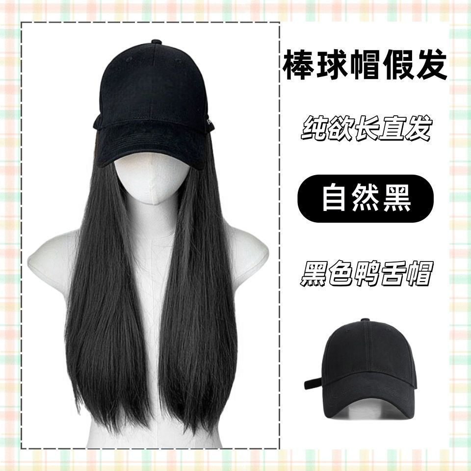 Gorra de béisbol con peluca para mujer, versátil para primavera y otoño, cabello corto de verano, cabello hasta la clavícula, gorra tipo pico de pato, corte bob, artículo popular transfronterizo