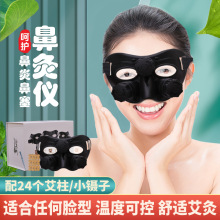 明火鼻灸仪眼鼻灸随身灸家用艾灸盒鼻部多功能艾灸仪艾灸工具批发