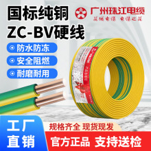 �齭����늾�ZC-BV1.5/2.5/4/6ƽ����֧Ӳ��������ȼ늾������~о