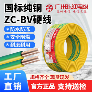 �齭����늾�ZC-BV1.5/2.5/4/6ƽ����֧Ӳ��������ȼ늾������~о