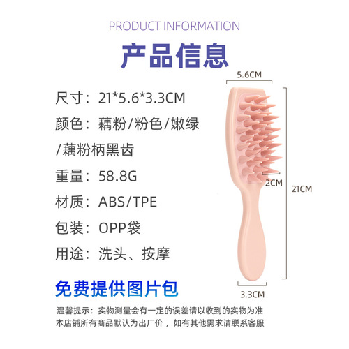 New household hair and scalp massage shampoo comb for adults and babies, shampoo and massage shampoo and comb, bath supplies