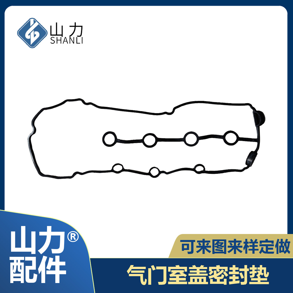 适用铃木利亚纳雨燕气门室盖密封垫 密封件 橡胶密封垫 气缸盖罩