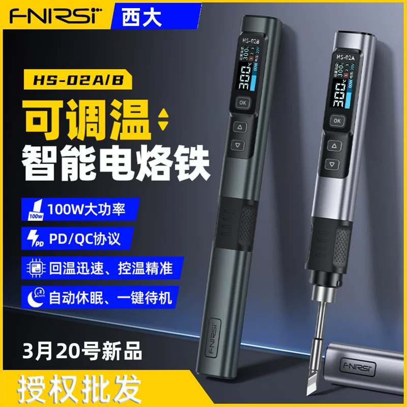 FNIRSI HS-02 умный электрический паяльник 100 Вт портативная сварочная ручка для дома поддержка сварки
