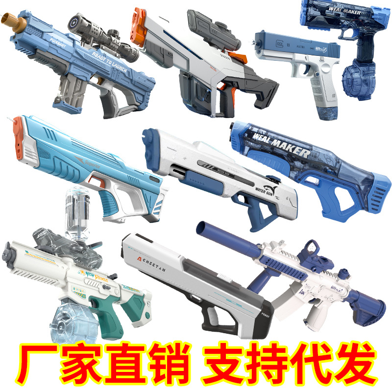 Pistolas de agua eléctricas para niños cuidadosamente seleccionadas, con gran capacidad, absorción automática de agua, pistolas de agua de alta presión, juguetes de agua transfronterizos, pistolas de agua