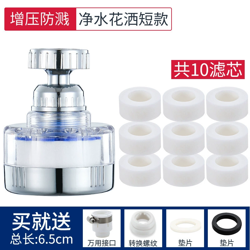 水龙头防溅花洒加长延伸器起泡器净水器水龙头防溅头水龙头过滤器