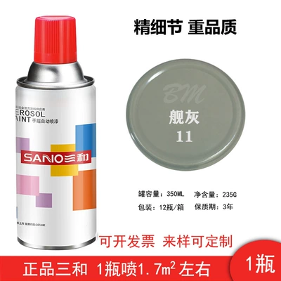 Gray Light Gray Anti-Rust Paint Car – Avtomobil boyası - sanhe-11ship-gray1-bottlespray-paint