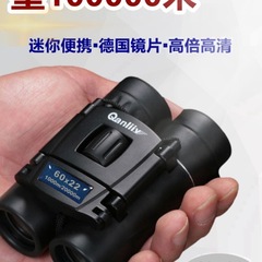 德国望远镜高倍高清人体夜视专业户外双筒便携迷你小一万米10000