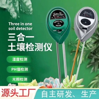 三合一土壤检测仪土壤湿度酸碱度测试仪Ph水分养分肥力探监测仪