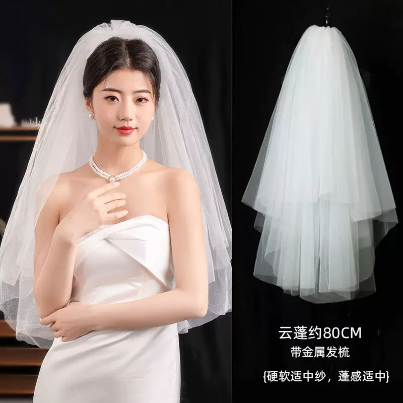 新娘主婚纱头纱2024新款结婚中长款珍珠配饰影楼拍照领证登记素纱