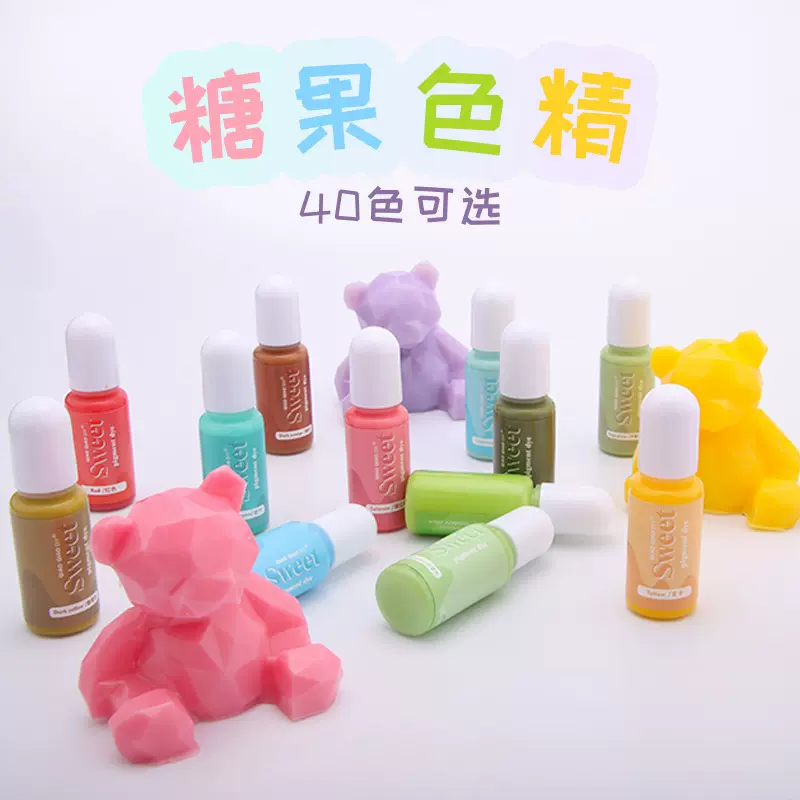 糖果色40色油性色精环氧树脂ab胶diy材料色浆uv滴胶色精厂家直销