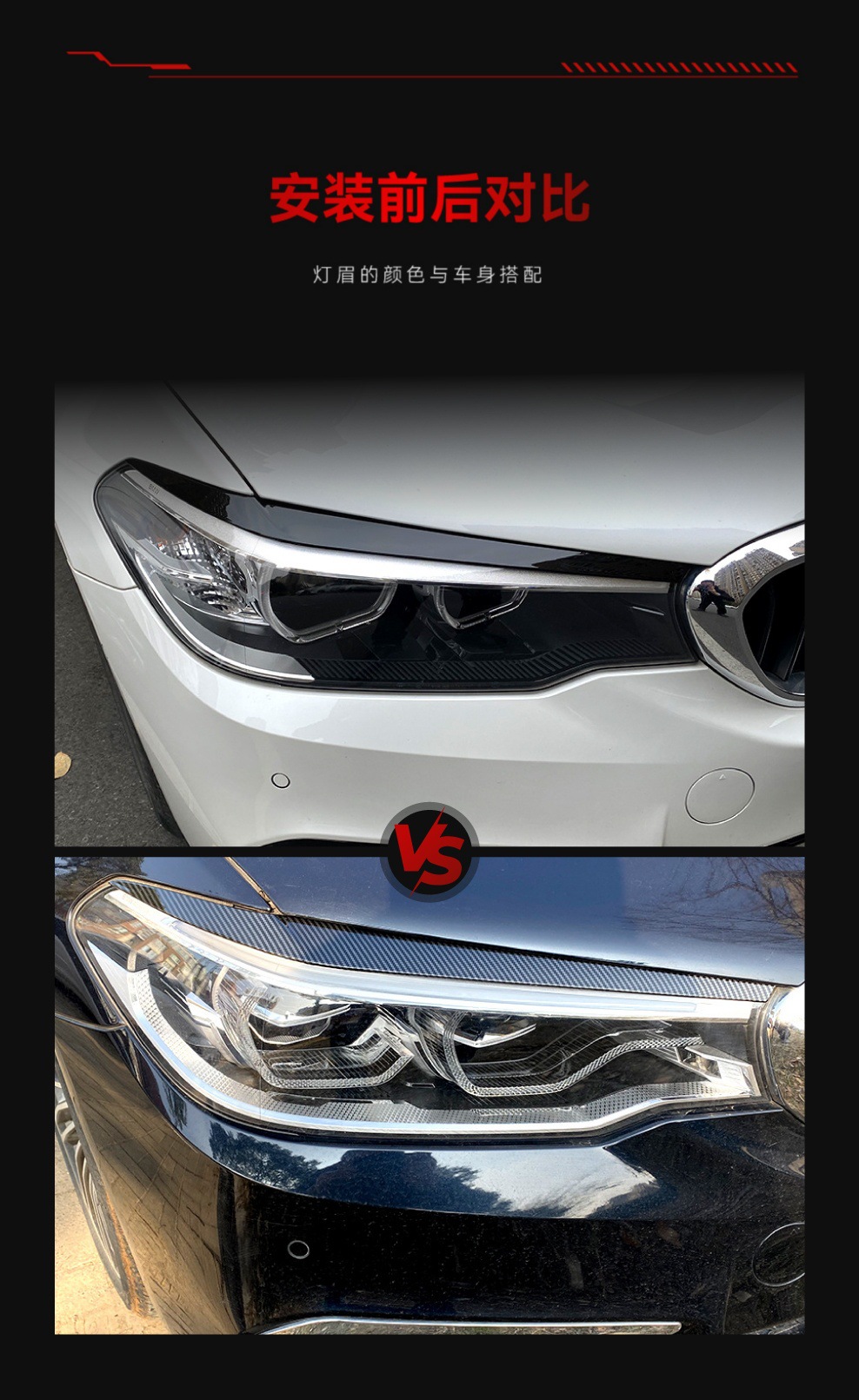 Suitable for 2017-2020 Bmw Bmw5 Series G30 525I 530I Headlight Eyebrow Car Stickers Cross-Border Modification Parts