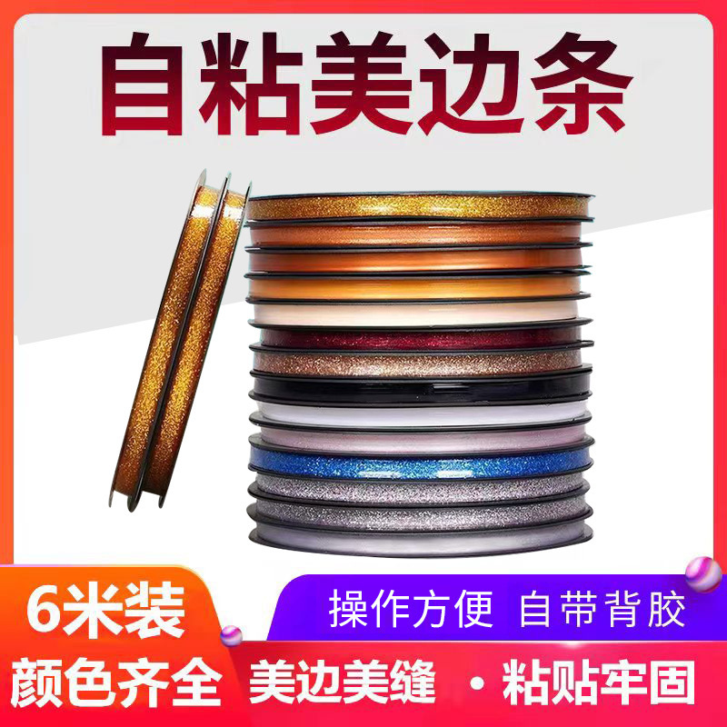 Beautiful Seam Strips, Self-Adhesive Paper, Moisture-Proof Stickers, Beautiful Seam Stickers, Decorative Strips, Beautiful Edge Strips, Beautiful Edge Strips, Plaster Line, Kitchen Anti-Stick Stickers