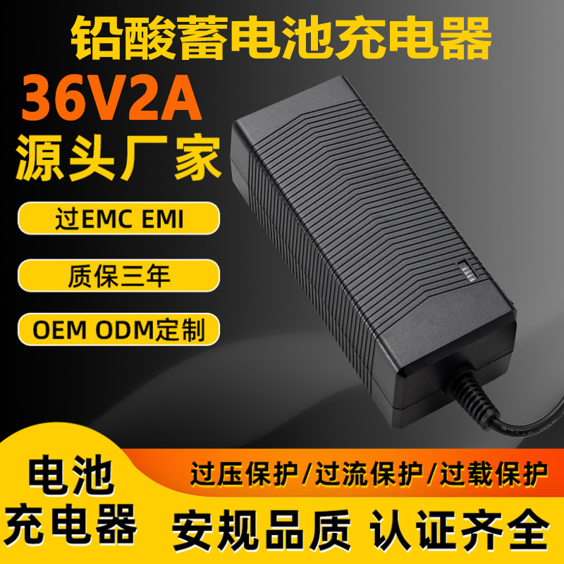 43.8V2A充电器3C UL PSE KC CE 36v2a lead-acid battery charger