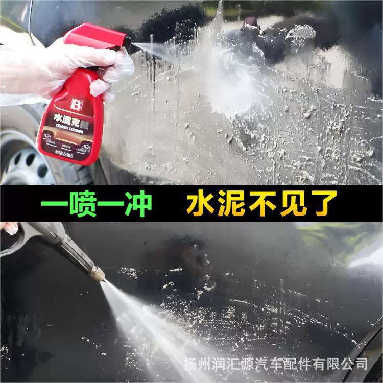 Bocli цементный очиститель краска для поверхности известь для удаления бетона очиститель B- 2085 средство для разрыхления осадка