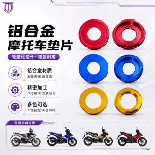 铝合金装饰M6M8M10垫片碟盘垫圈电动车摩托车踏板车改装彩色垫片