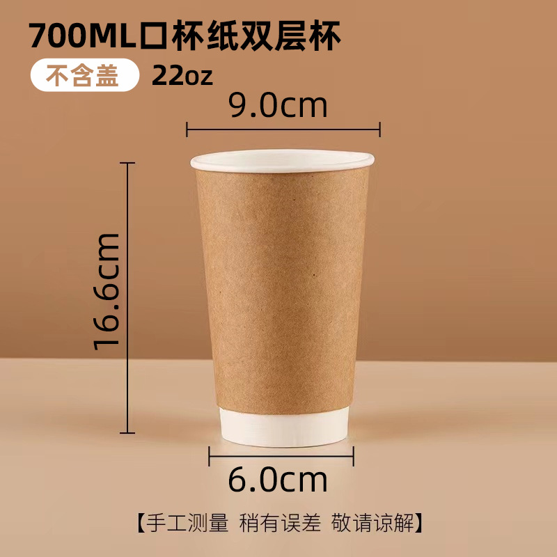 Taza de café desechable con tapa taza de papel de café de piel de vaca bebida caliente taza de doble capa aislamiento térmico anti-escaldado engrosada taza hueca al por mayor