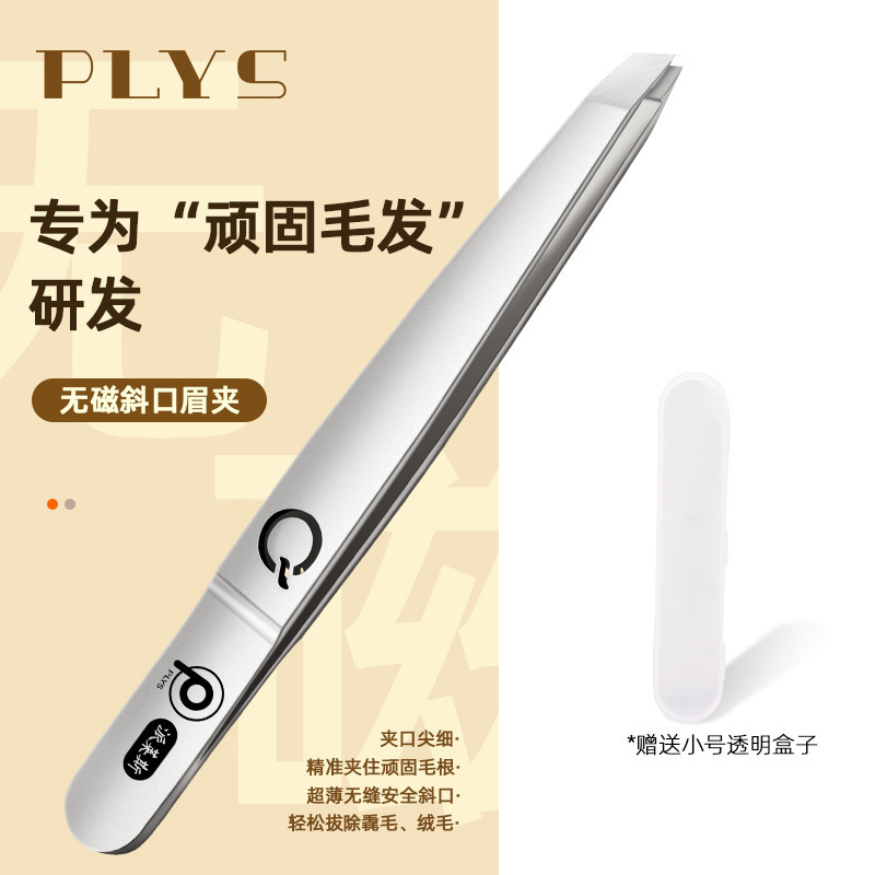 ドイツの非磁性高精度眉毛クリップ、小さなピンセット、毛抜き、男性用ひげ抜きクリップ、小さなペンチ、眉毛トリミングツール|undefined