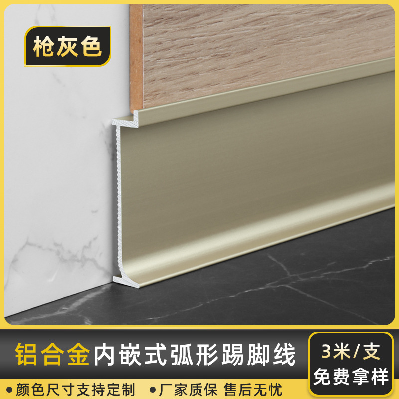铝合金内嵌踢脚线嵌入式隐形极窄暗装金属 2cm/5公分护墙板地脚线|undefined