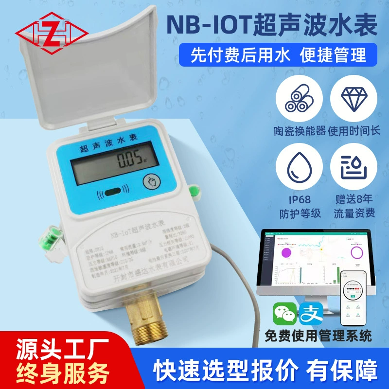 Обработка индивидуального ультразвукового удаленного счетчика воды NB RS485, мульти-коммуникационный порт, стыковка, городской водопровод, мониторинг трубопровода