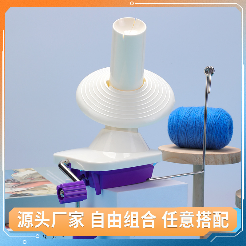 绕线机家用毛线绕团机器手动毛线绕线机新款绕线器