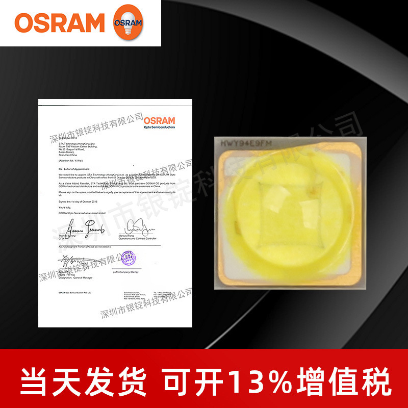 osramŷ˾��led���� 3-4w��̨�ƹ�Դ ů�� 3030���� GW CSHPM1.CM