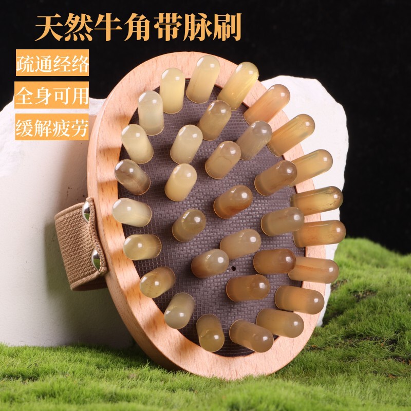 大恒榉木经络刷牛角带脉经络刷通用经络刷肚子揉腹仪经络按摩梳|undefined