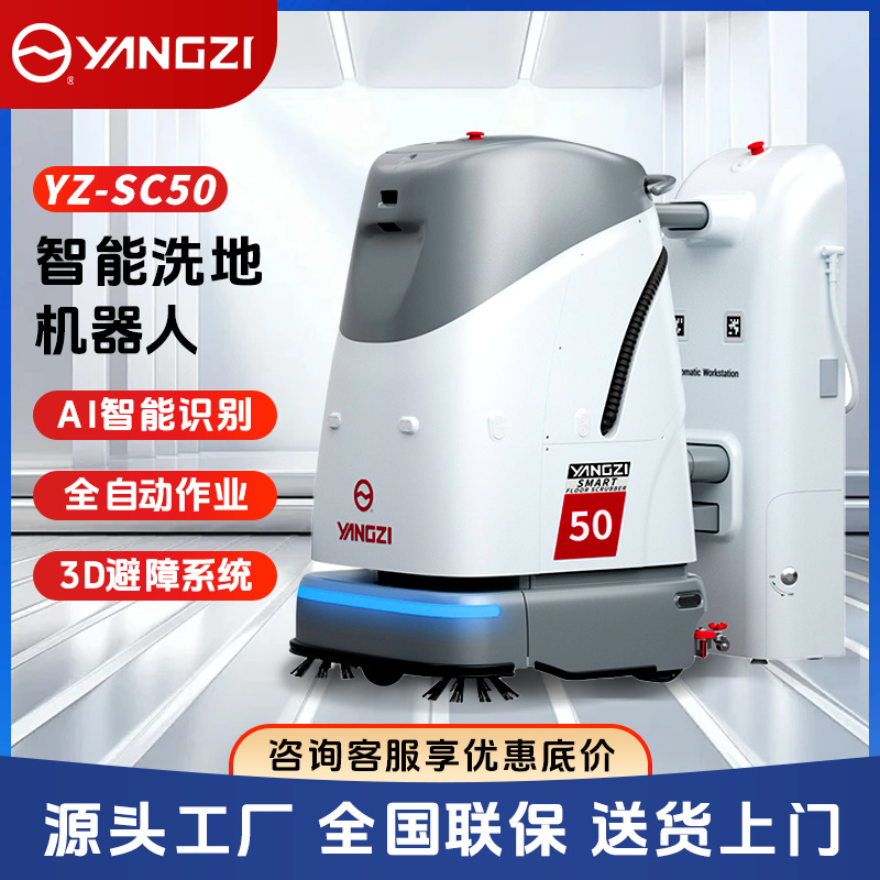 Manufacturer's Unmanned Driving Floor Scrubber Yangzi Sc Classy Intelligent Fully Automatic Sweeper Station Airport Cleaning Car