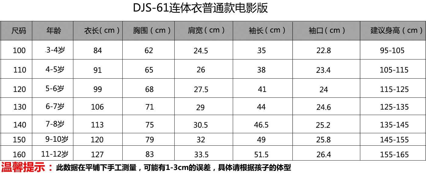 Djs-61 jacket