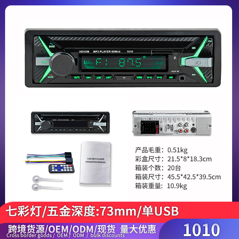 Carga transfronteriza MP3 coche reproductor Bluetooth manos libres TF tarjeta de radio anfitrión gran precio especial
