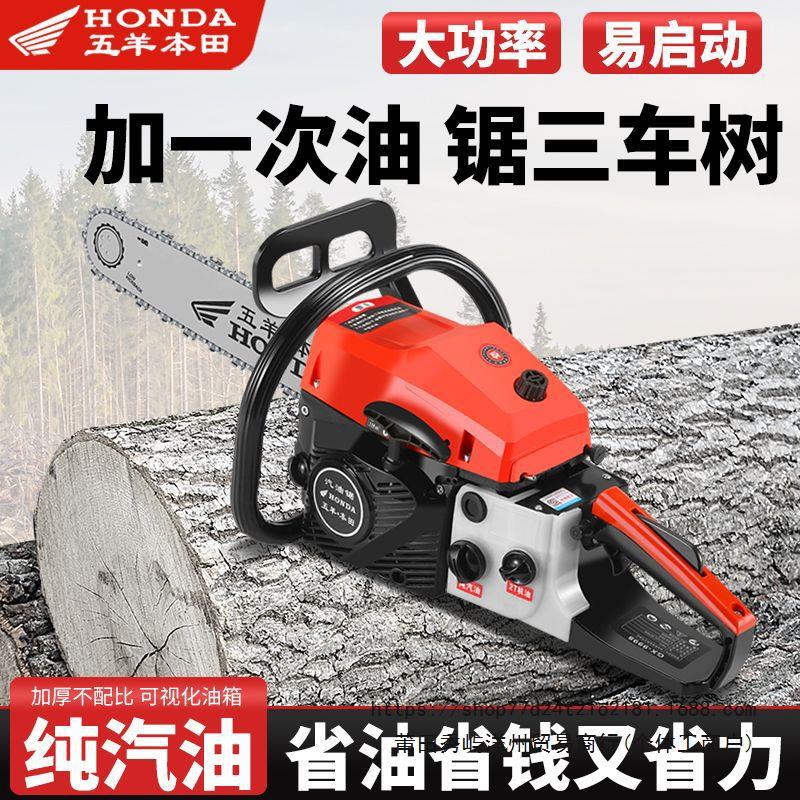 新款五羊本田纯汽油进口汽油锯大功率四冲程多功能家用手持伐木锯