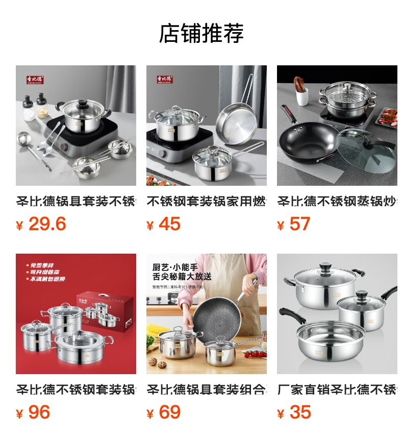 预览状态下无法点击,发布后,可点击跳转到对应的商品页面