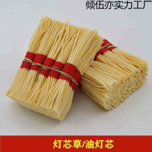 灯草芯灯心草灯心体酥油灯芯寺庙家用煤油礼佛供佛拜佛神用品灯芯