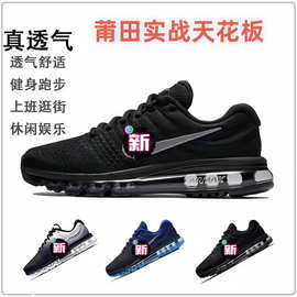 莆田Air Max 2017网面全掌气垫鞋透气男鞋跑步鞋运动女休闲鞋增高