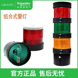 Schneider Electric Green Combined Warning Light XVB C2B3 C2B4 C2B5 XVBC21 XVBC9B